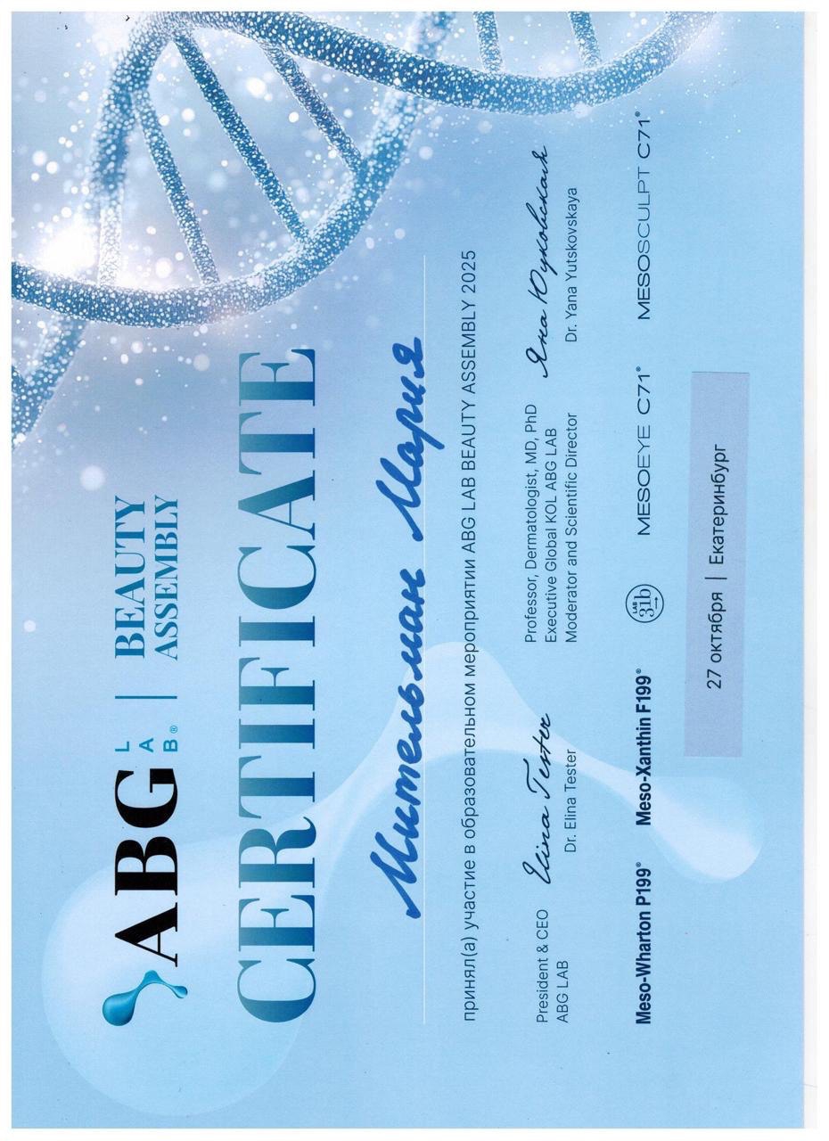 ABG LAB BEAUTY ASSEMBLY 2025